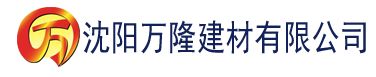 沈阳黄香蕉视频建材有限公司_沈阳轻质石膏厂家抹灰_沈阳石膏自流平生产厂家_沈阳砌筑砂浆厂家